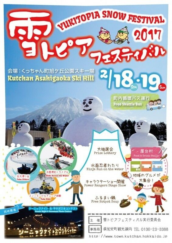 Kutchan Yukitopia Snow Festival 2017