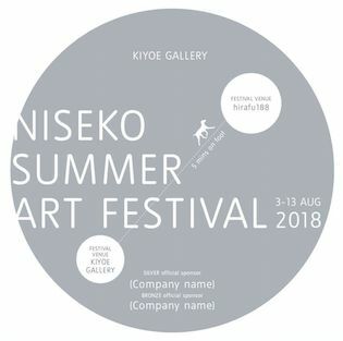 Niseko Summer Art Festival