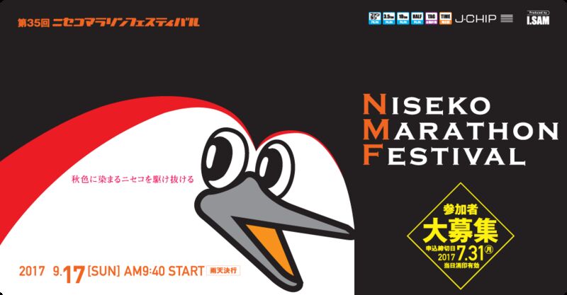 35th Niseko Marathon Festival
