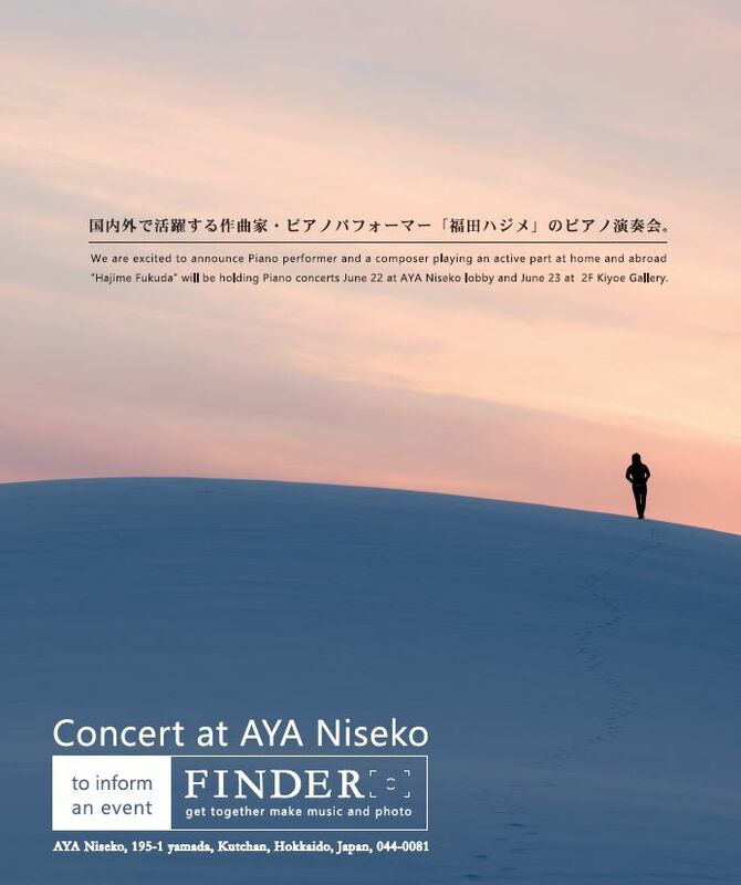 Pianist "Hajime Fukuda" concerts 2017