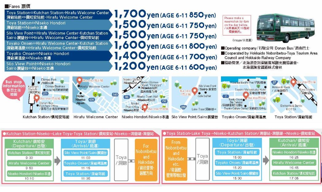 Donan Bus Niseko To Rusutsu