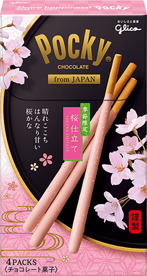 sweet salty sakura pocky 2020 japan sakura cherry blossom snacks